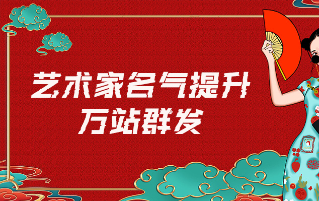 金湖-哪些网站为艺术家提供了最佳的销售和推广机会？